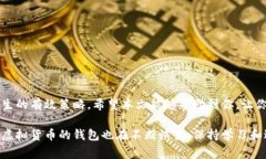   如何找回丢失的虚拟货币钱包中的币？详尽指南