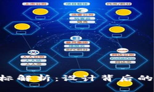 Tokenim图标解析：设计背后的故事与意义