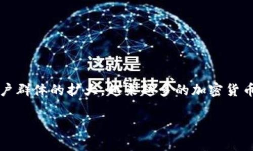 目前，Tokenim 的官方资源和界面主要以英语为主，是否支持中文取决于具体的平台和应用场景。随着区块链技术的发展和用户群体的扩大，越来越多的加密货币相关项目开始提供多语言支持，包括中文。如果 Tokenim 是一个发展中的平台，未来可能会推出中文版本或相关的中文文档。

如果你有关于 Tokenim 的具体问题，或者想了解更详细的信息，我可以帮助你解答。请告诉我你的具体需求！