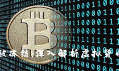 虚拟币流水大会不会被冻