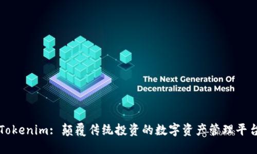 Tokenim: 颠覆传统投资的数字资产管理平台