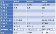 如何在Tokenim上管理加密资