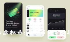 揭开BTS背后的虚拟币：深入了解BTS与区块链的结