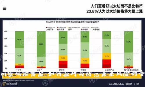 Tokenim密码泄露后：如何应对与防范未来风险的全面指南