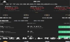 以太坊与TokenIM钱包的完美