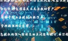   如何解决TokenIM钱包授权