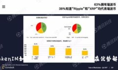 TokenIM如何支持波场（Tro