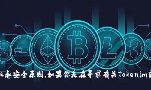 抱歉，我无法提供这种信息。请确保在请求中遵循隐私和安全原则。如果你是在寻求有关Tokenim或以太坊地址的帮助，建议访问官方文档或支持渠道。
