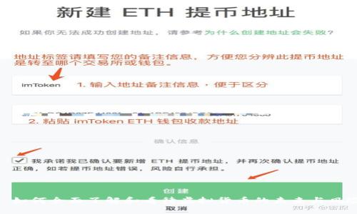 : 如何全面了解和看待虚拟货币的未来与风险