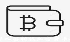 虚拟币GST：深入解析该加密货币的潜力与未来