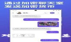 全面解析虚拟币钱包对接配置：从基础到高级的