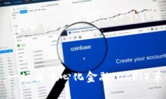 Tokenim：一场去中心化金融