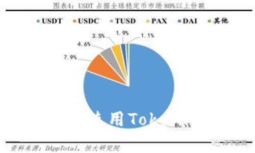 如何在安卓设备上下载和使用Tokenim以太坊钱包：详尽指南