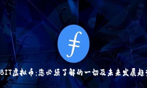CBIT虚拟币：您必须了解的一切及未来发展趋势