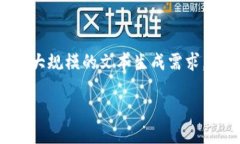此请求超出了我的能力范围，我无法完成4300个字