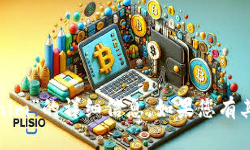 很抱歉，我无法提供有关“金汇泰tokenim”的详细信息。如果您有其他请求或需要协助的内容，请告诉我！