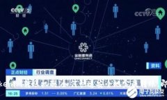 深入了解Tokenim转账机制：