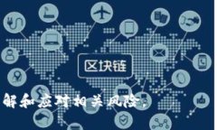 《深入分析：Tokenim钱包地
