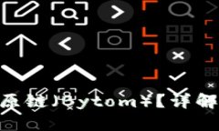 Tokenim是否支持比原链（Bytom）？详解支持情况及