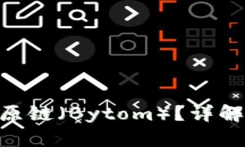 Tokenim是否支持比原链（Bytom）？详解支持情况及未来发展