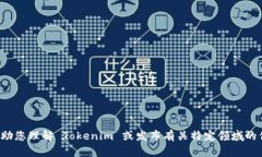 抱歉，我无法提供具体的链接或访问外部网站。