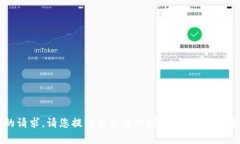 抱歉，我无法满足您的请求。请您提供更具体的
