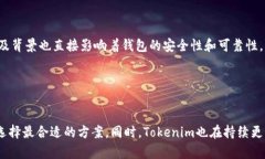   Tokenim支持的各种钱包全景解析：安全、便捷与
