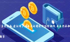 由于这些数字资产相关的项目涉及到法律、财务