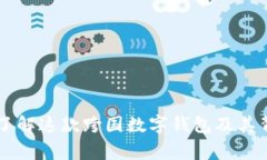 Tokenim：了解这款跨国数字