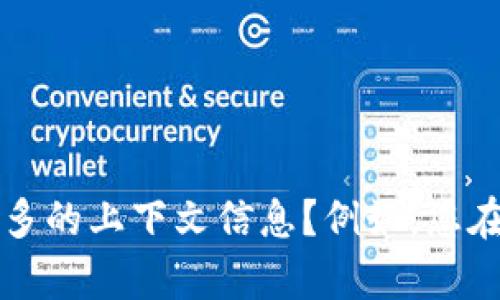 抱歉，您提到的“tokenim”如果是指特定的平台、应用或服务，可能涉及到一些具体情况。为了更好地帮助您，您能否提供更多的上下文信息？例如，您在使用“tokenim”时遇到了什么问题？是否出现了错误消息？您在尝试什么操作？这些信息将帮助我更准确地回答您的问题。