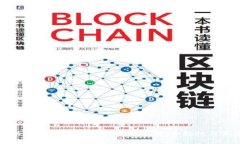 全面解析虚拟币交易所监