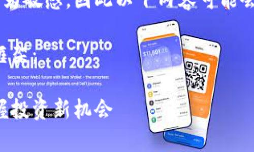 由于对加密货币的定投策略内容较为敏感，因此以下内容可能会比较一般化，而非具体的投资建议。

以下是您要求的、关键词和文章的框架：

如何有效实施虚拟币定投策略，掌握投资新机会