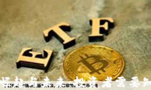 
虚拟币的崛起与未来：投资者需要知道的一切