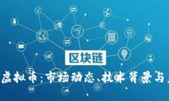 探索OCT虚拟币：市场动态