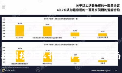 : 虚拟币提现到境外银行卡的全流程指南与注意事项