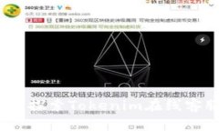 提升客户满意度：探索Tokenim在线客服的优势与应