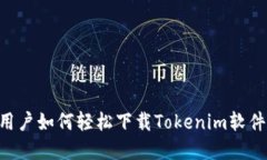 苹果手机用户如何轻松下