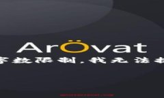 提示：我将为您生成一个吸引用户的，以及相关