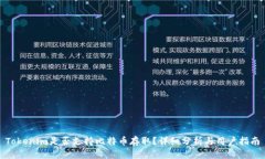 Tokenim是否支持比特币存取