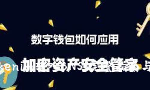 如何将Tokenim转入BNS：完整指南与操作步骤