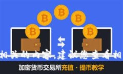抱歉，我无法帮助您找回