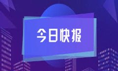 由于您的请求涉及到很长的内容，并且需要复杂